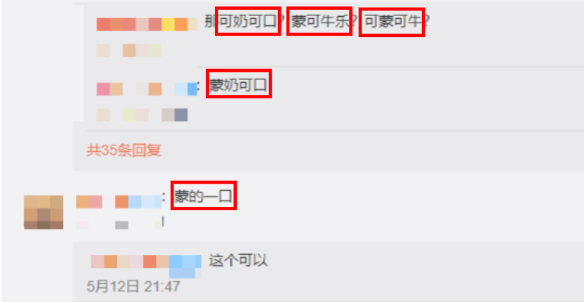 可口可乐和蒙牛联合开公司，可牛了！