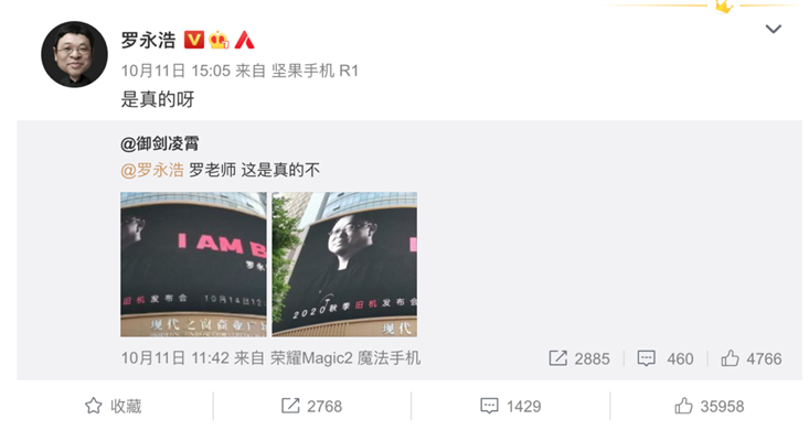 十月营销案例精选，你说啥、不要做广告、老罗旧机发布会...