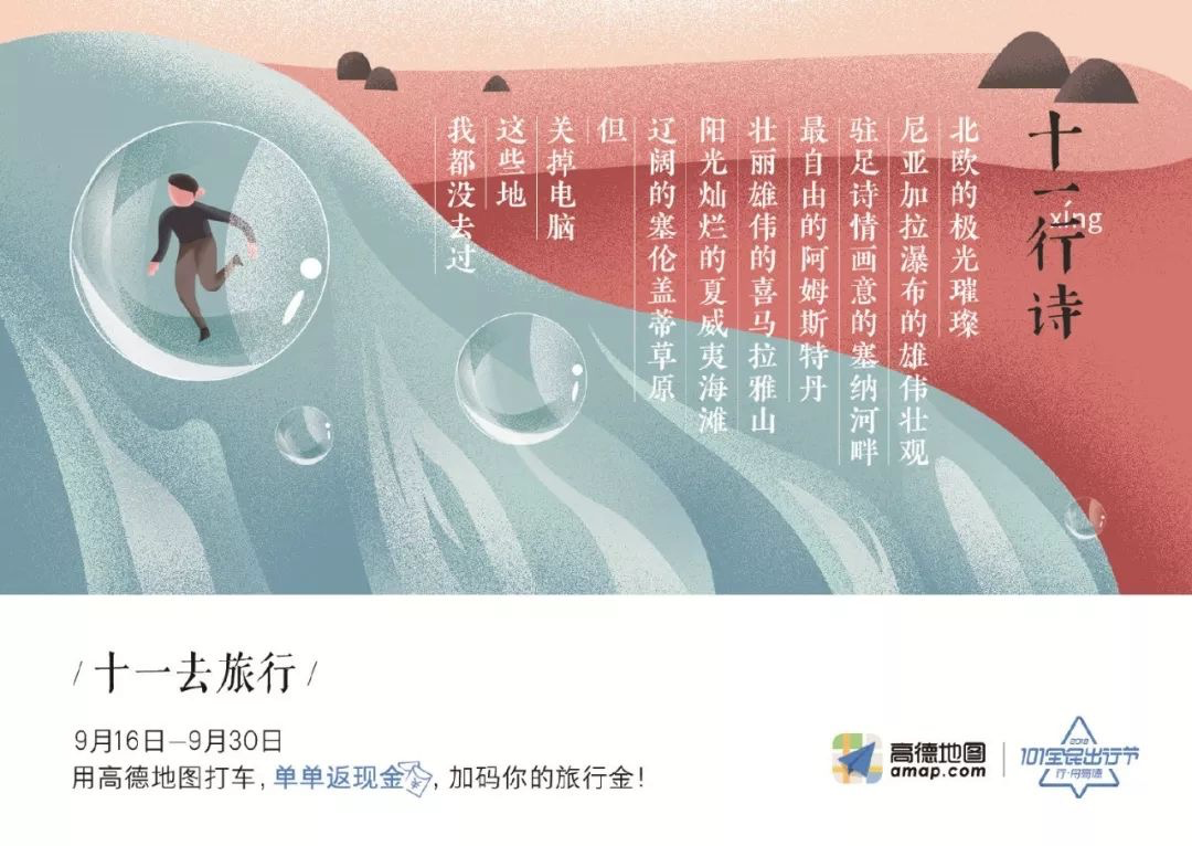 褚橙新文案写诗，有泰戈尔的调调
