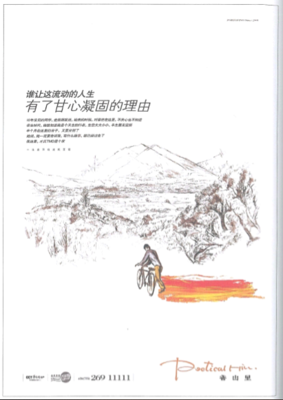 褚橙新文案写诗，有泰戈尔的调调