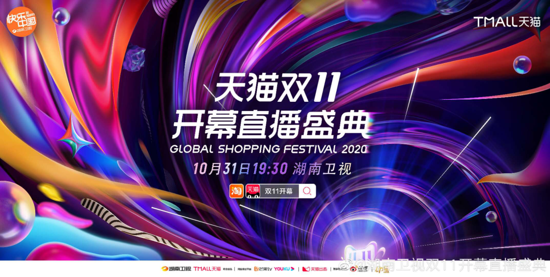 又是一年双十一，“尾款人”你为什么冲？