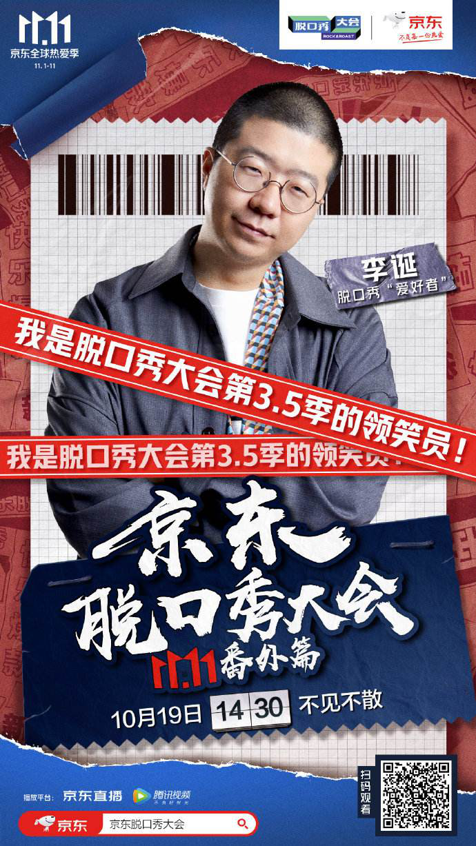 又是一年双十一，“尾款人”你为什么冲？