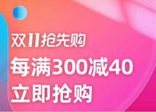 又是一年双十一，“尾款人”你为什么冲？