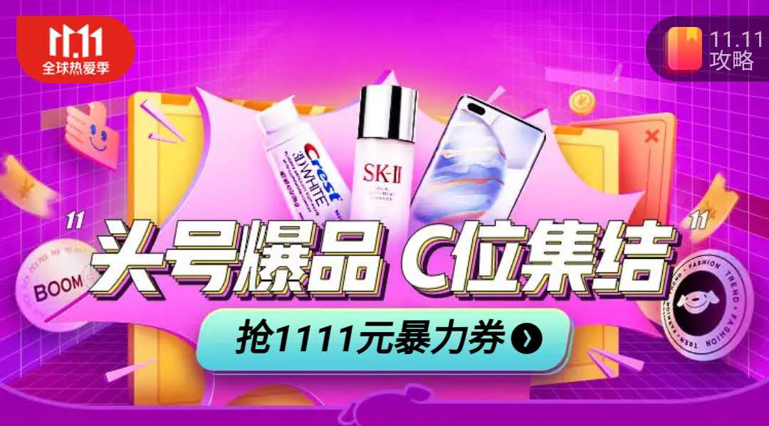 又是一年双十一，“尾款人”你为什么冲？