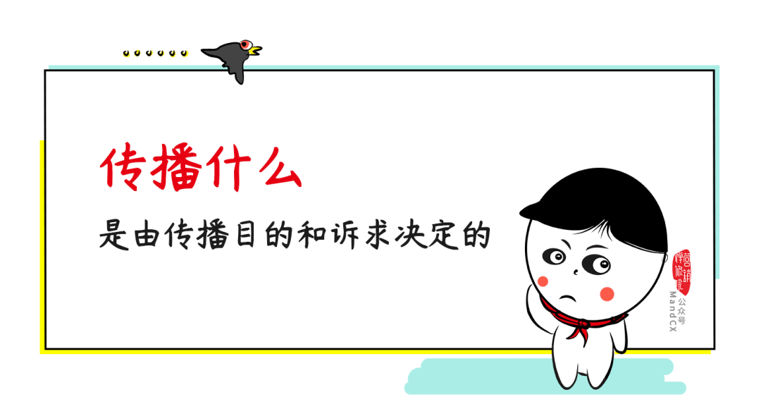 掌握了这4个关键项，传播策略分分钟手到擒来！