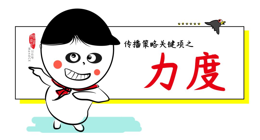 掌握了这4个关键项，传播策略分分钟手到擒来！