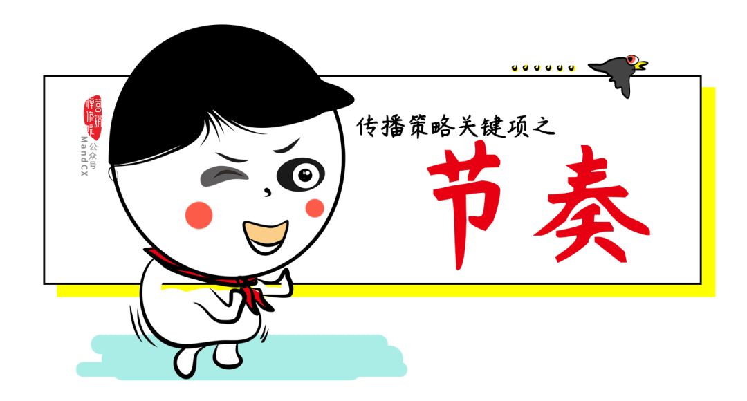 掌握了这4个关键项，传播策略分分钟手到擒来！