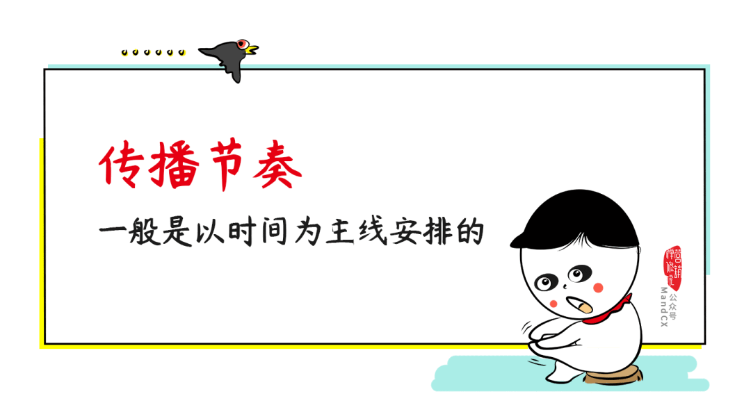 掌握了这4个关键项，传播策略分分钟手到擒来！