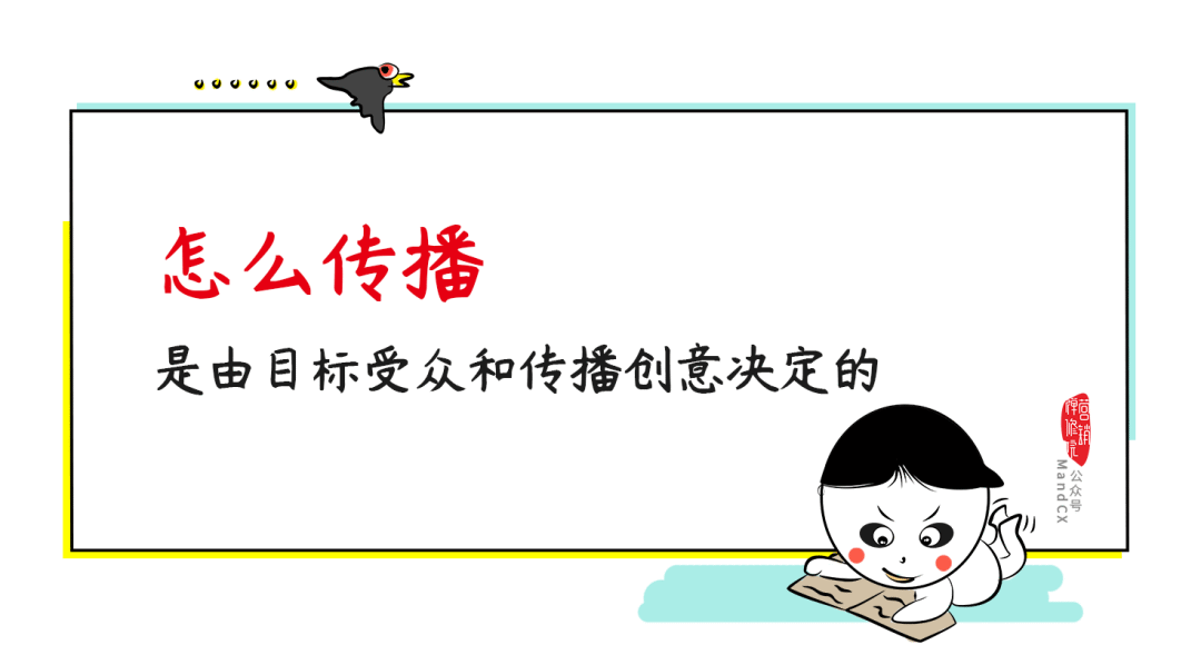 掌握了这4个关键项，传播策略分分钟手到擒来！