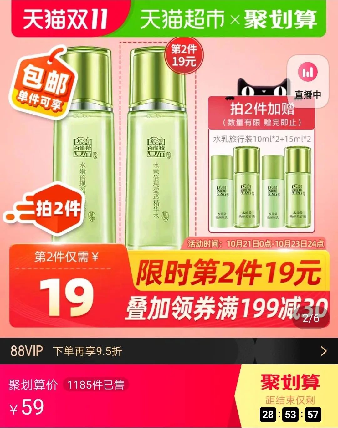 扒一扒双11爆款品牌卖货玩法，满满都是套路！