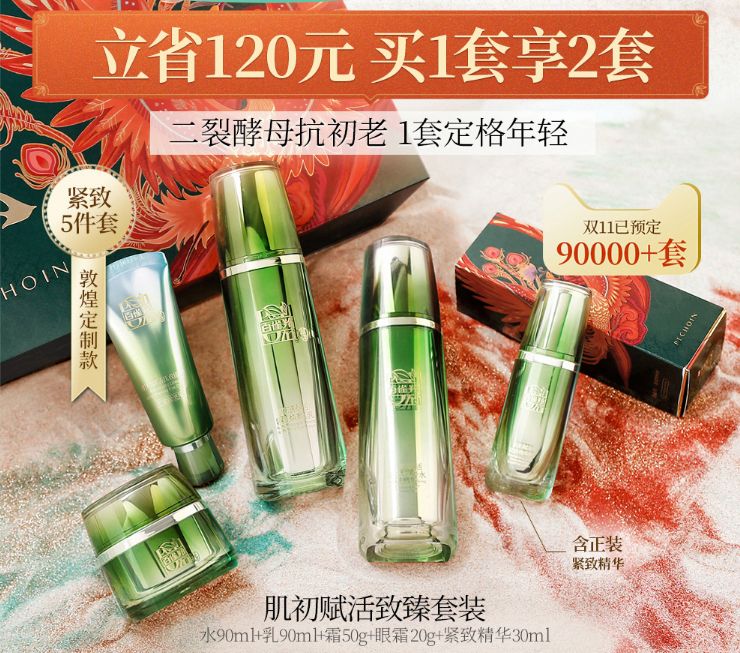 扒一扒双11爆款品牌卖货玩法，满满都是套路！
