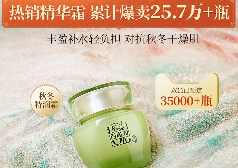 扒一扒双11爆款品牌卖货玩法，满满都是套路！