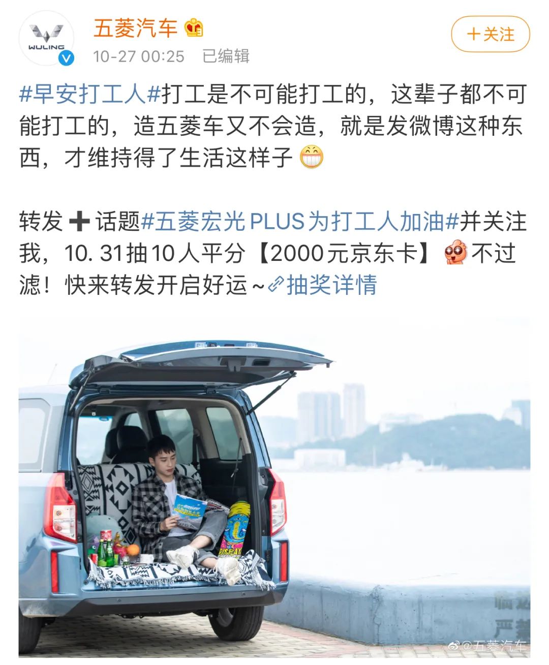 都蹭“打工人”梗，五菱被赞，而宝马惹争议？