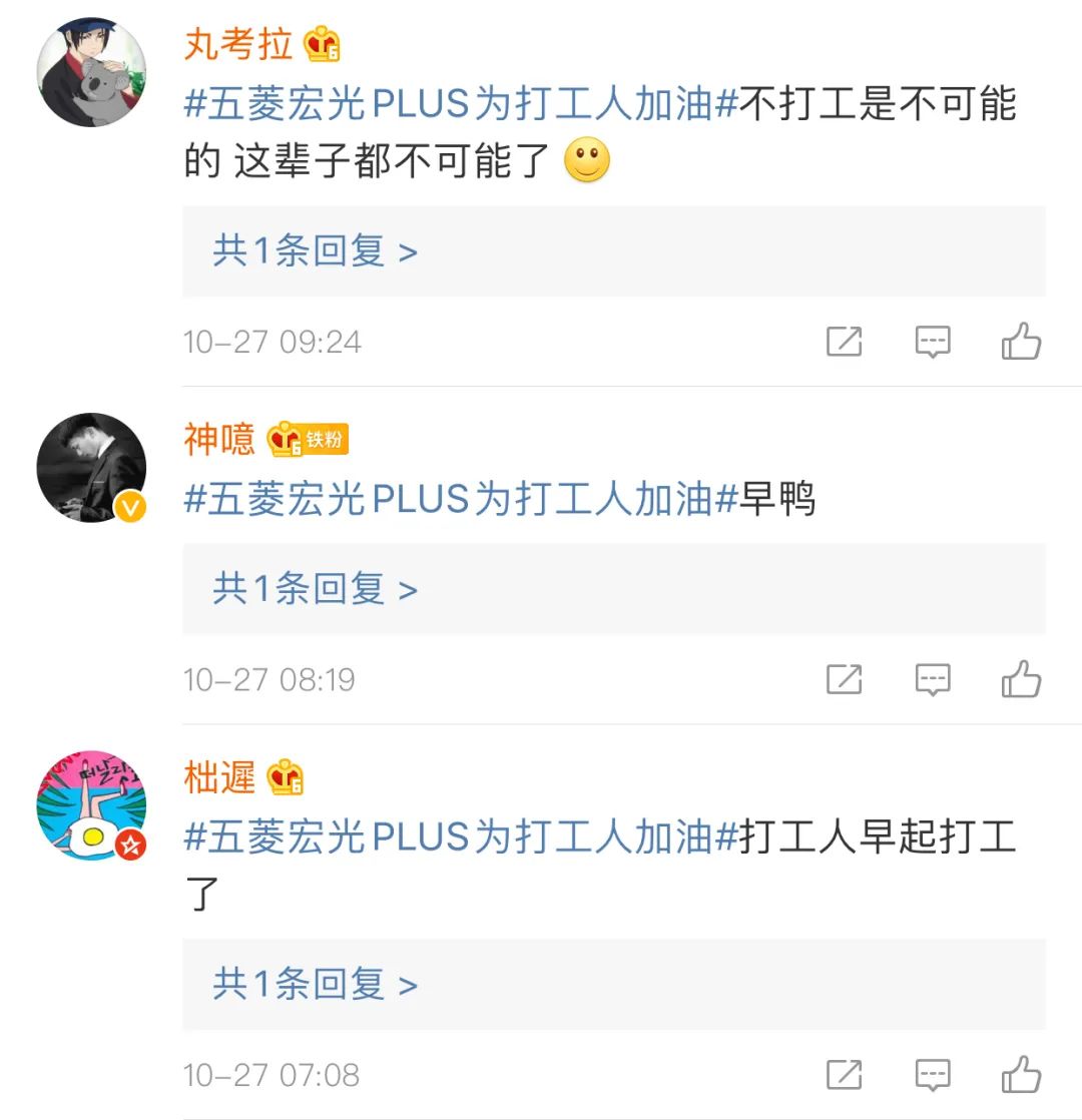都蹭“打工人”梗，五菱被赞，而宝马惹争议？