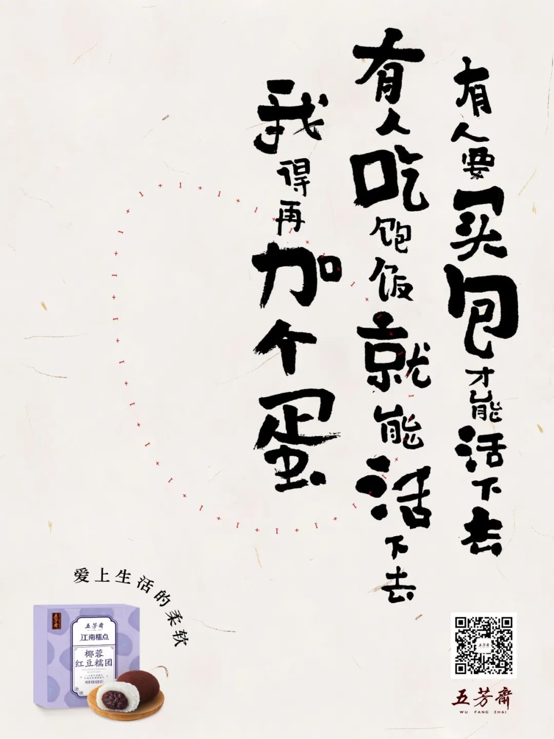 柔软的五芳斋