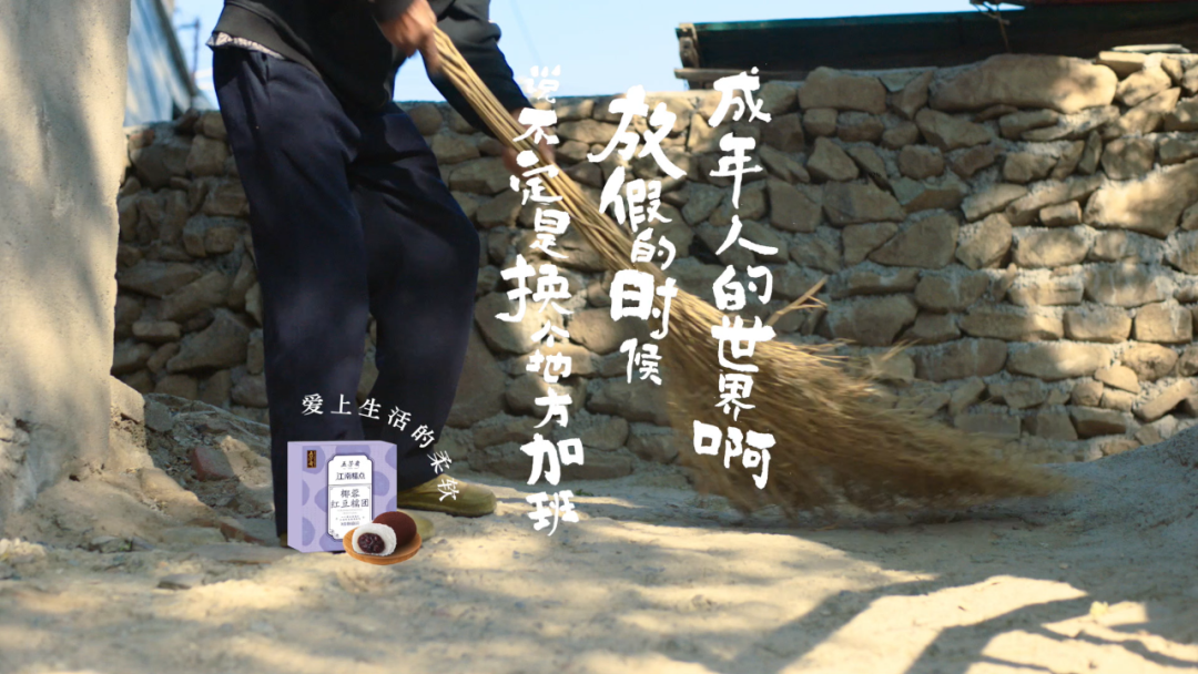 柔软的五芳斋