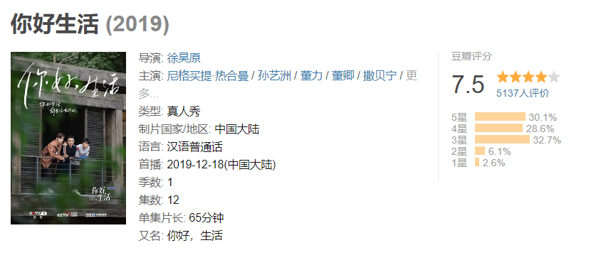 央视《你好生活2》来了！水墨海报引热议，还能这么文艺清新？！