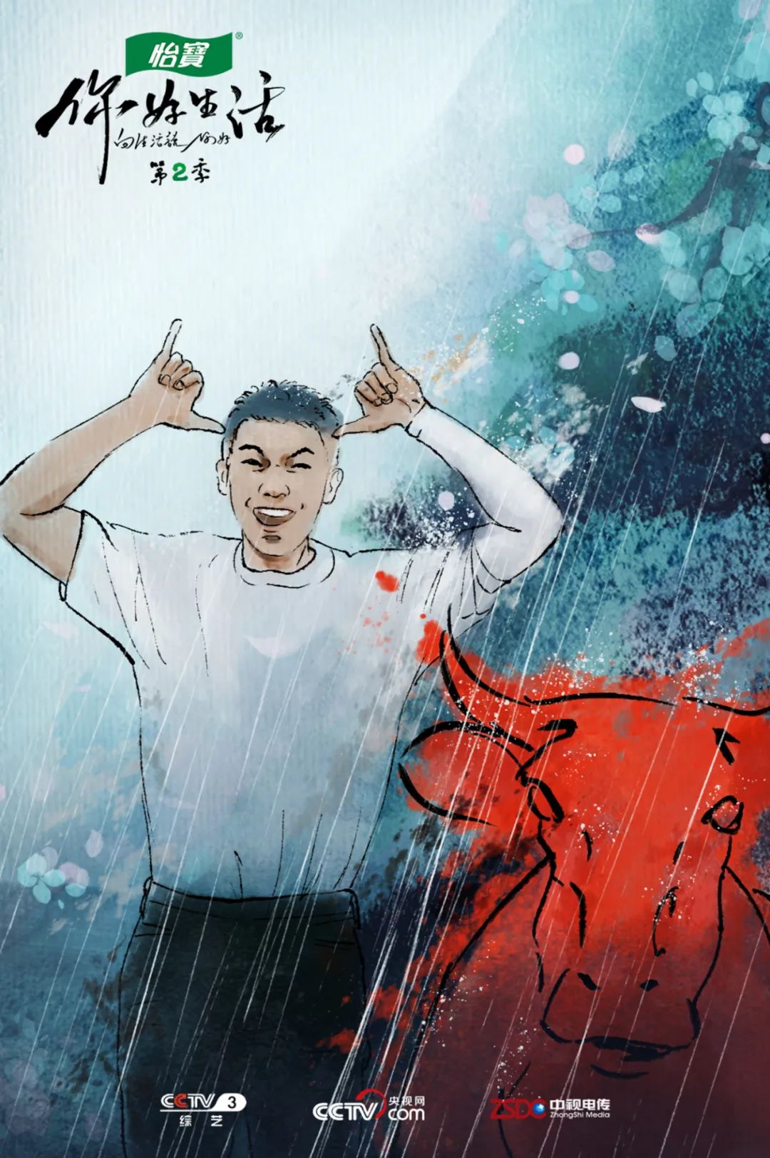 央视《你好生活2》来了！水墨海报引热议，还能这么文艺清新？！