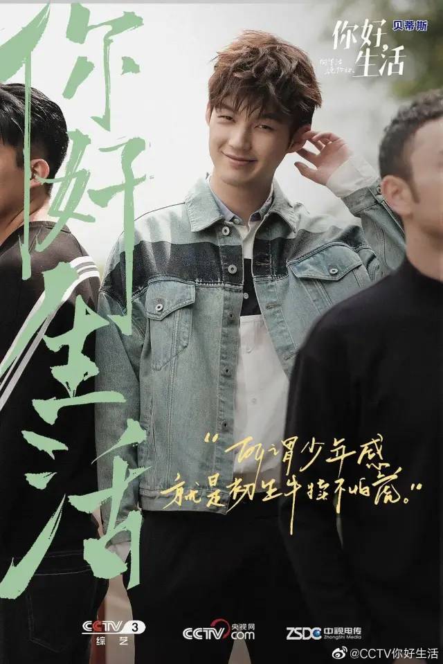 央视《你好生活2》来了！水墨海报引热议，还能这么文艺清新？！