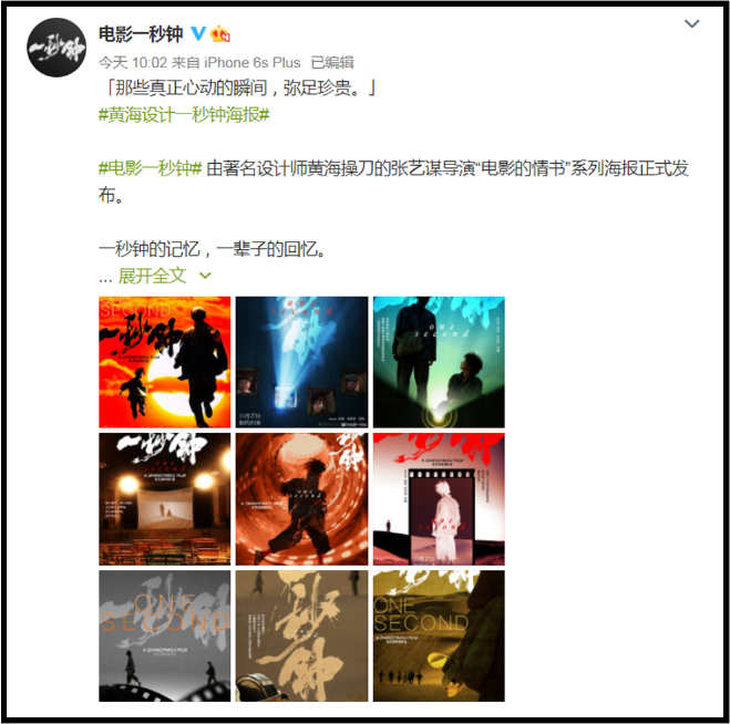 黄海为张艺谋的新电影，设计了一组海报！