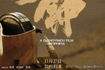 黄海为张艺谋的新电影，设计了一组海报！