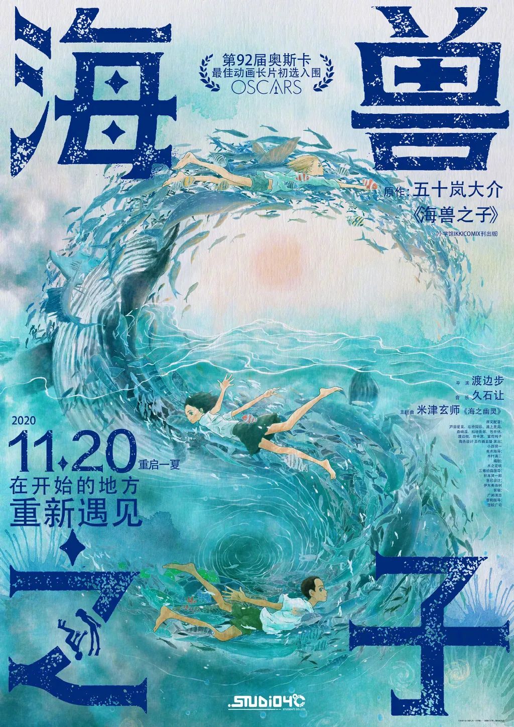 黄海为张艺谋的新电影，设计了一组海报！