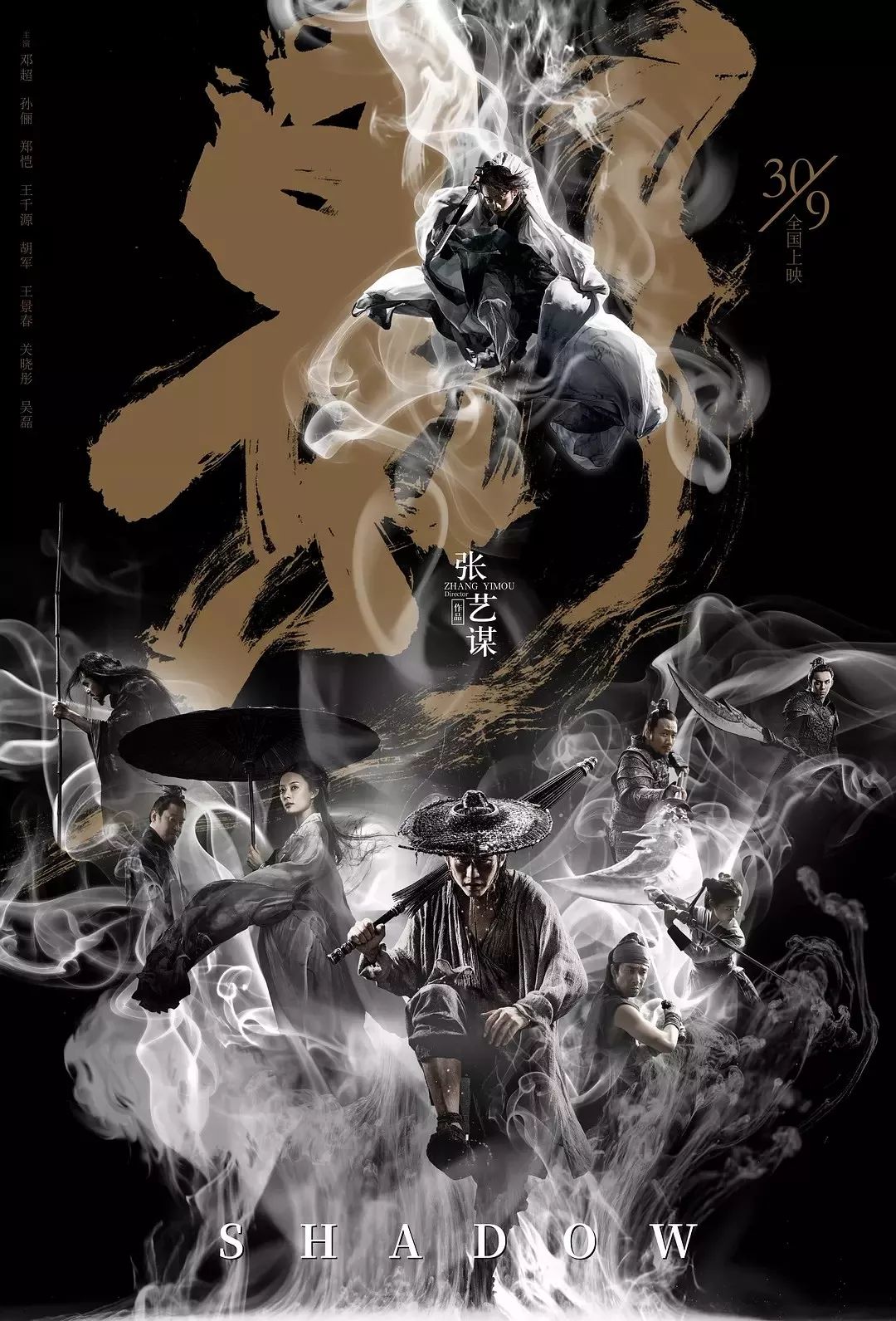 黄海为张艺谋的新电影，设计了一组海报！