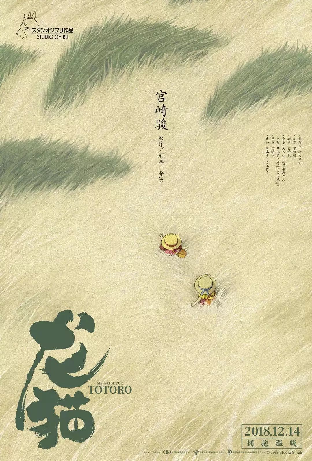 我要吹爆电影《一秒钟》的海报！
