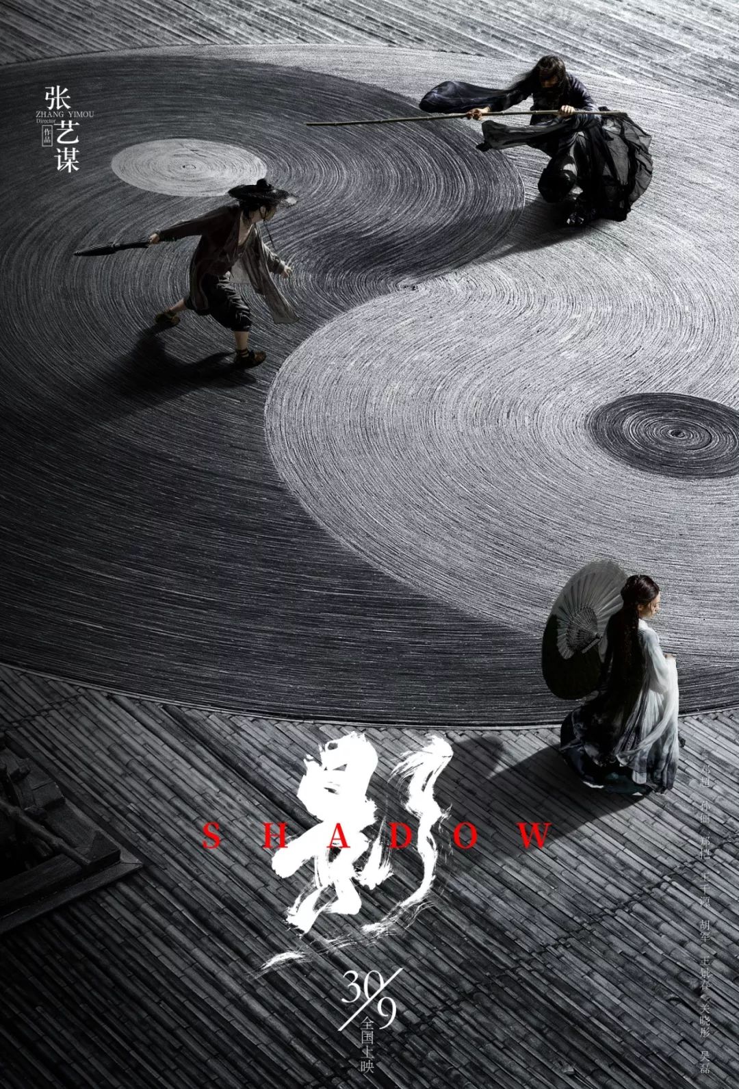 我要吹爆电影《一秒钟》的海报！