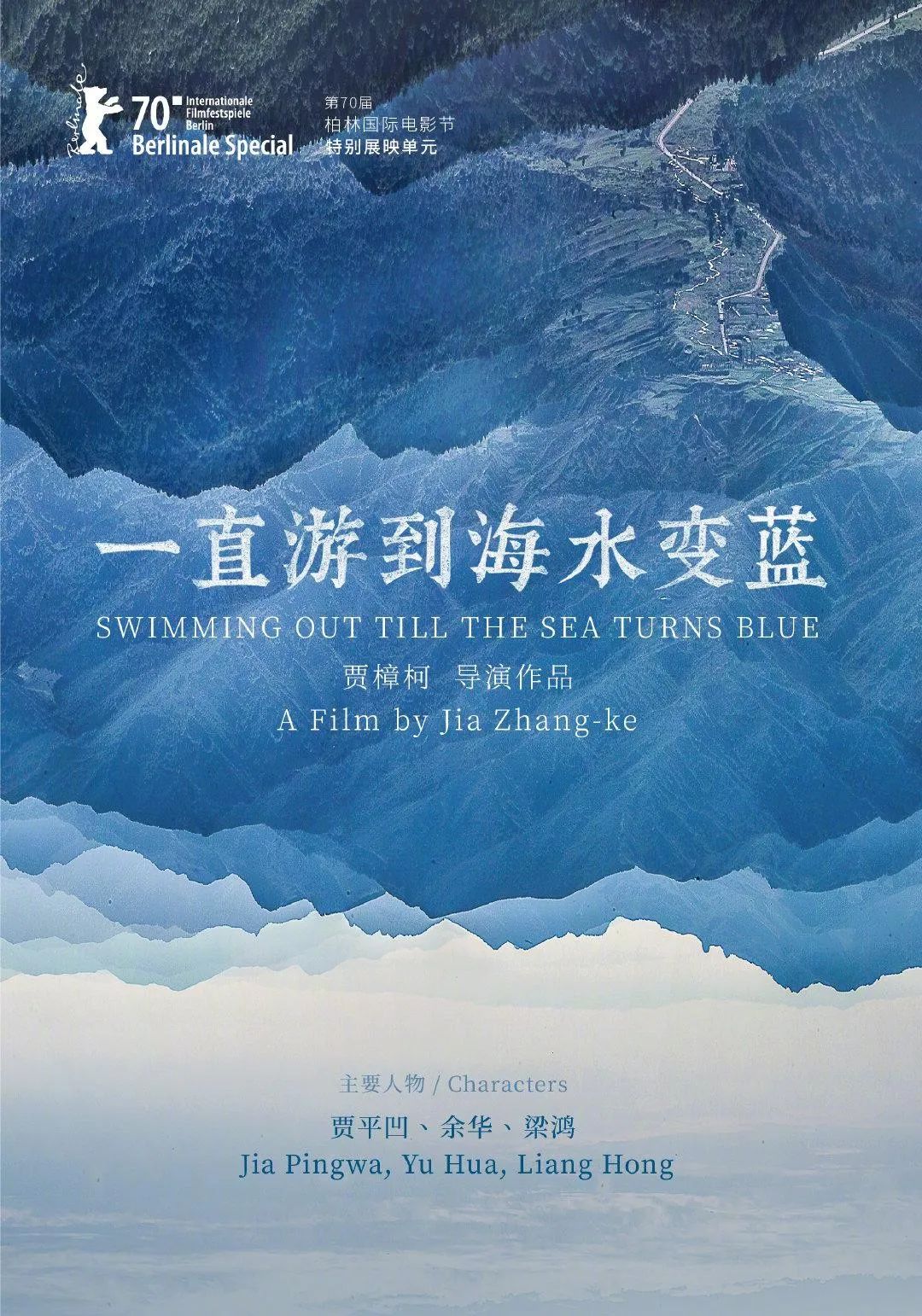 我要吹爆电影《一秒钟》的海报！