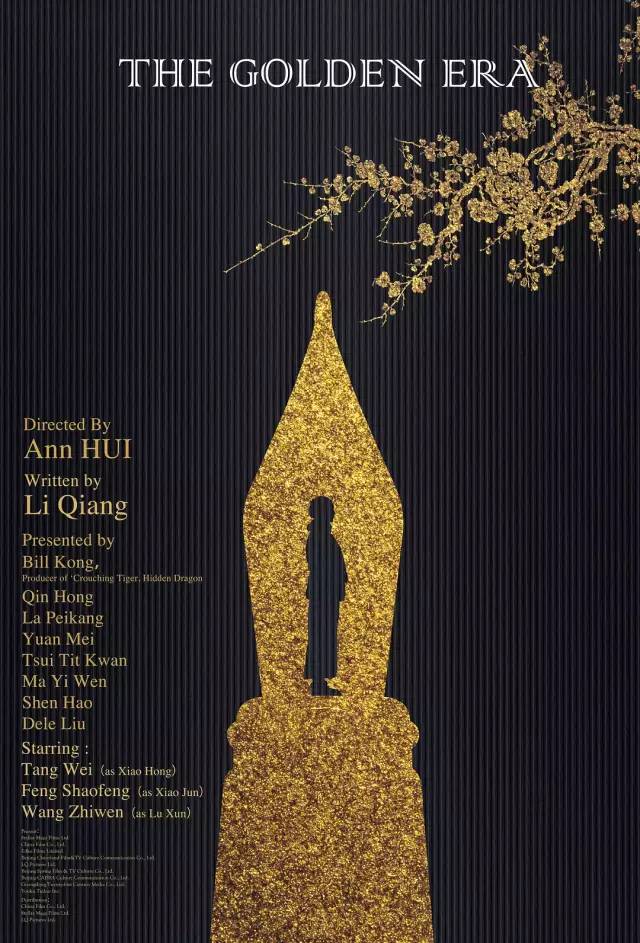 我要吹爆电影《一秒钟》的海报！