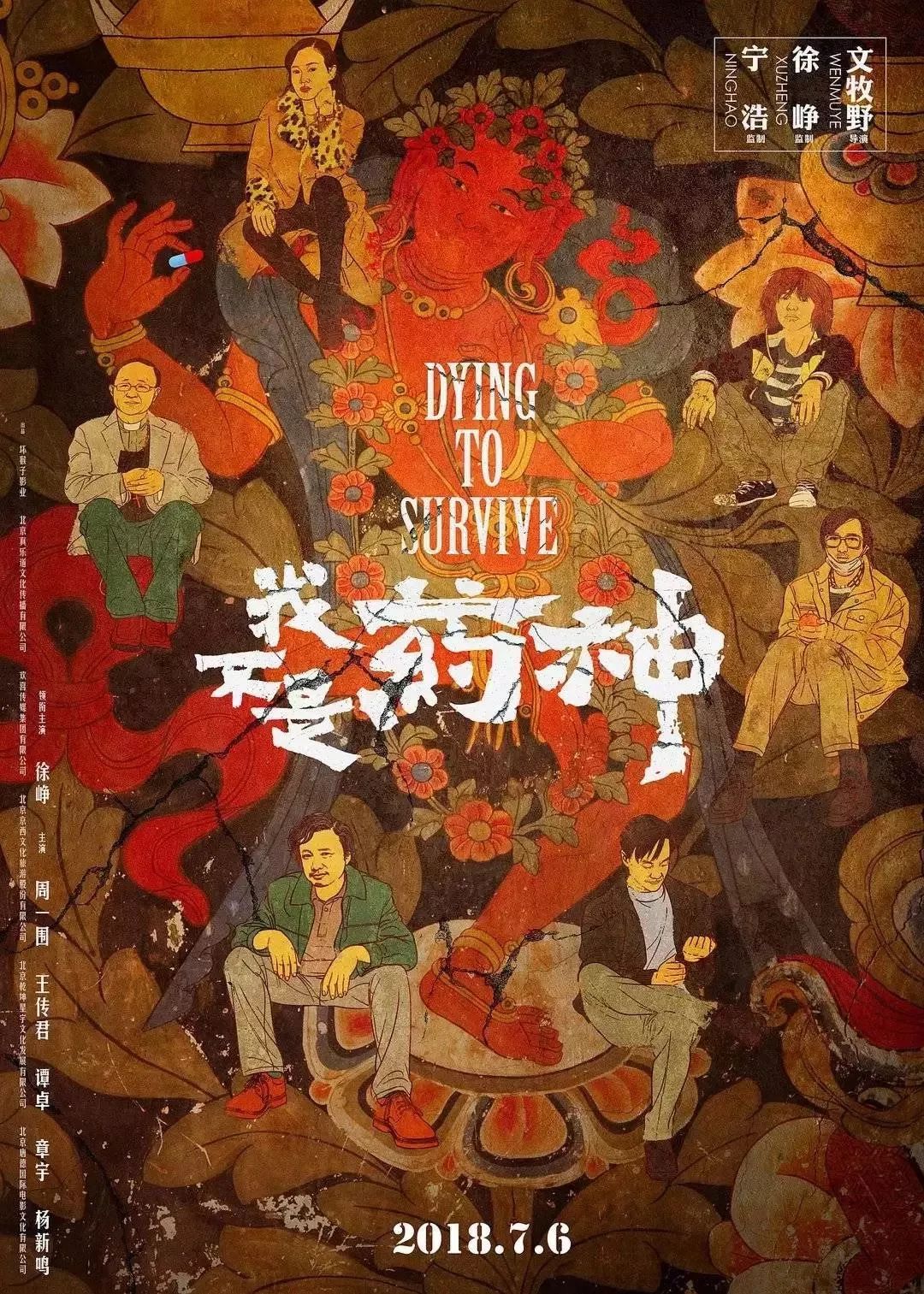 我要吹爆电影《一秒钟》的海报！