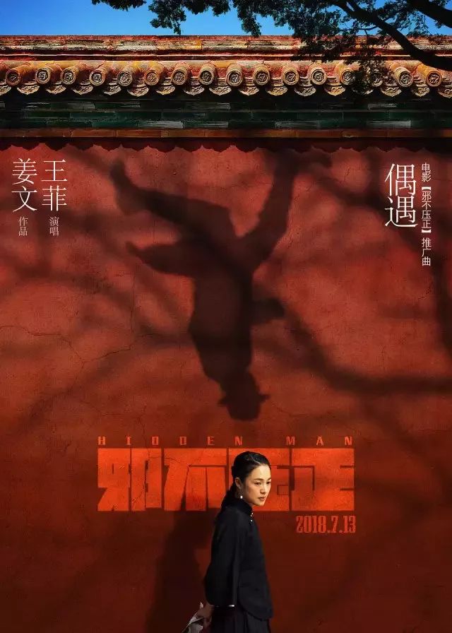 我要吹爆电影《一秒钟》的海报！