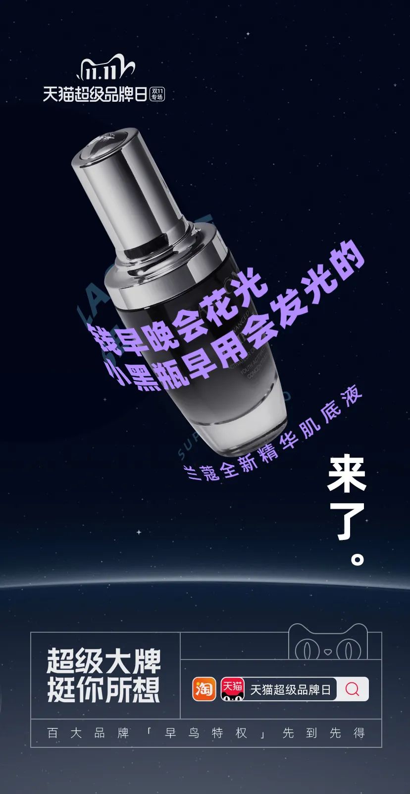 双十一借势专场，海报文案集合