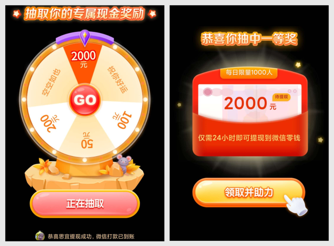 群精华04：拼多多是如何套路用户的？