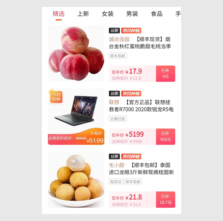 群精华04：拼多多是如何套路用户的？