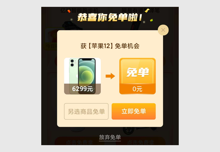 群精华04：拼多多是如何套路用户的？