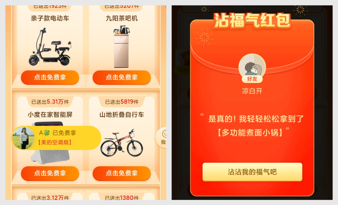 群精华04：拼多多是如何套路用户的？