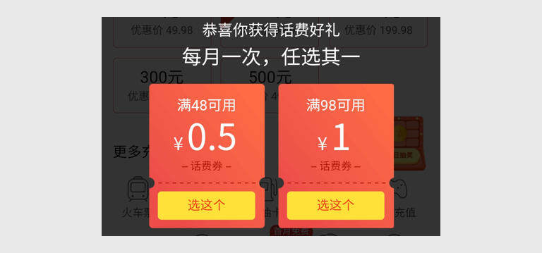 群精华04：拼多多是如何套路用户的？