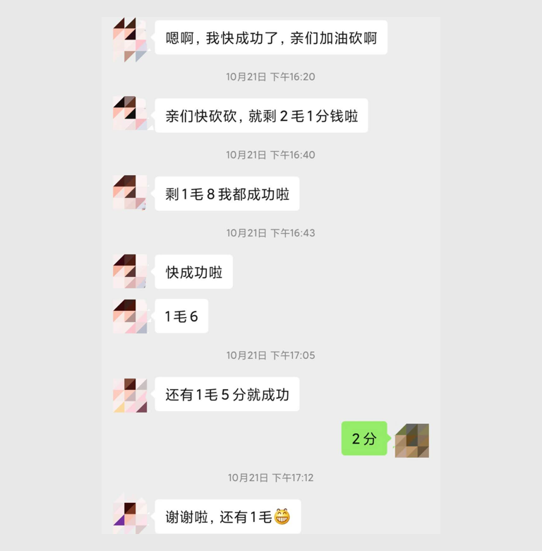 群精华04：拼多多是如何套路用户的？