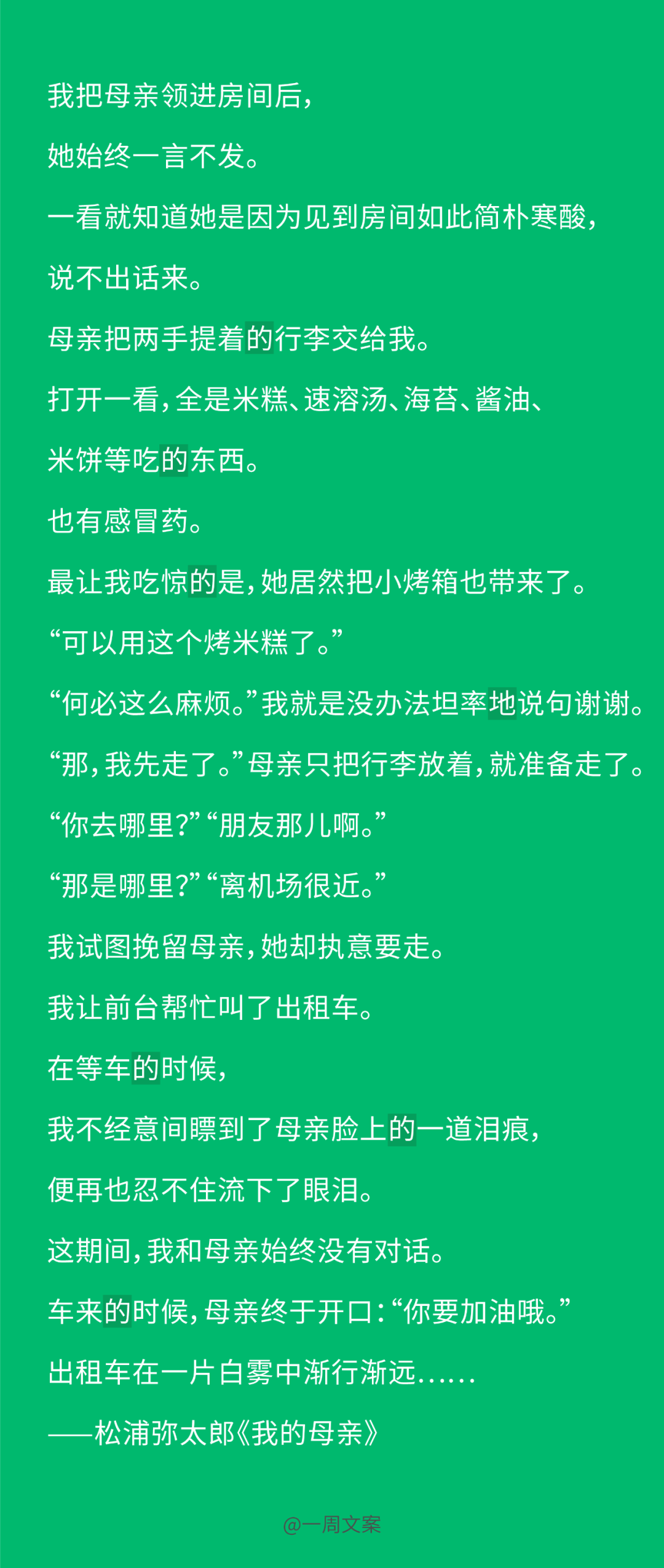 写文案，首先分清“的、得、地”！