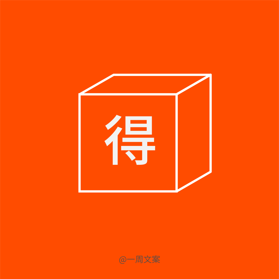 写文案，首先分清“的、得、地”！