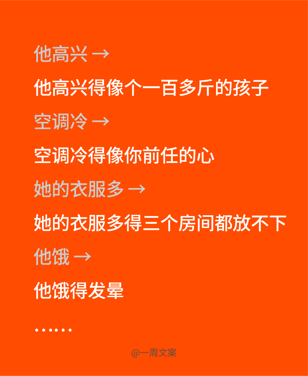 写文案，首先分清“的、得、地”！