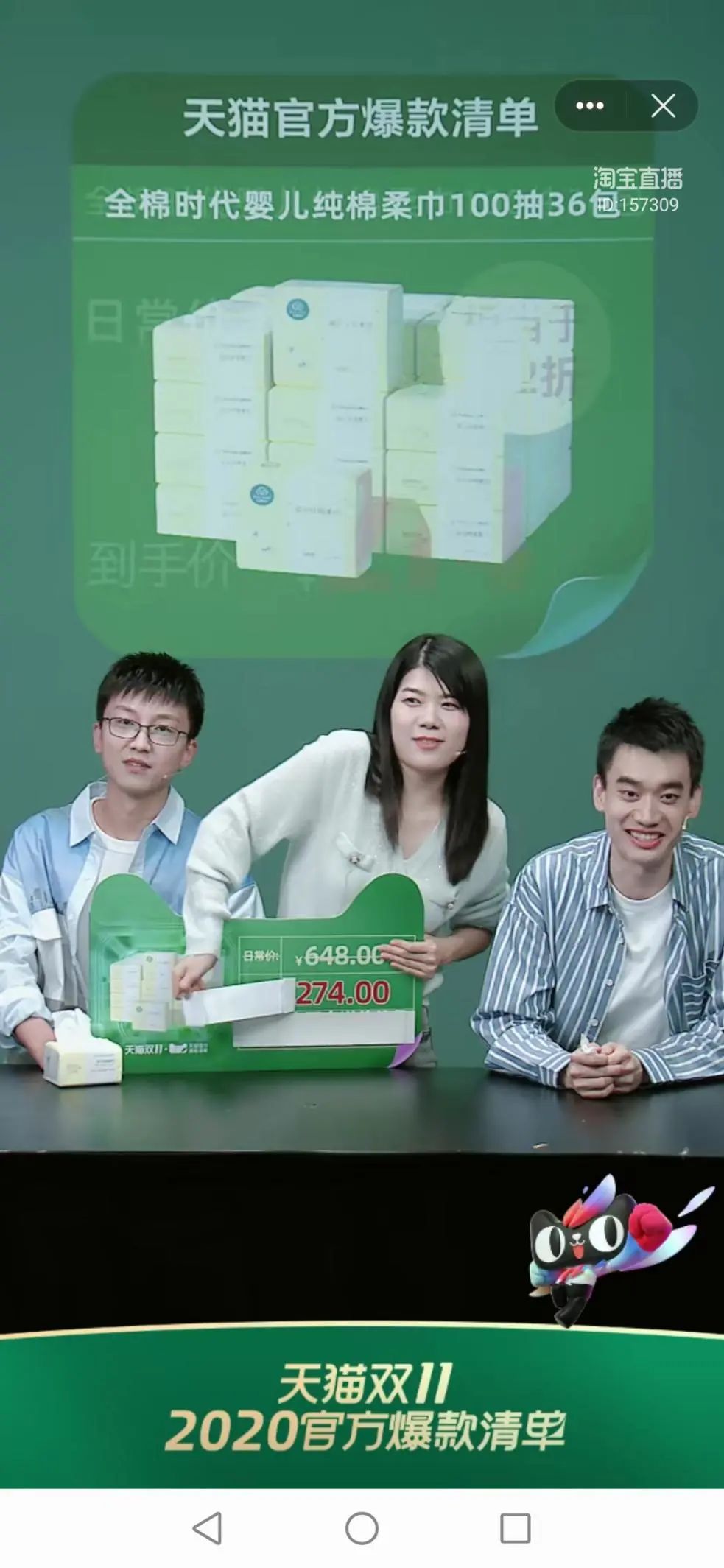 爆梗带爆款,天猫官方爆款清单用内容化激发直播电商生命力