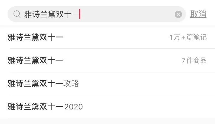 美妆类品牌人气火爆，双十一引燃 “她经济”