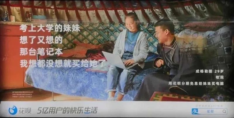 阿里花呗和网易严选的双11广告“打架”了