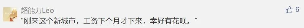 阿里花呗和网易严选的双11广告“打架”了