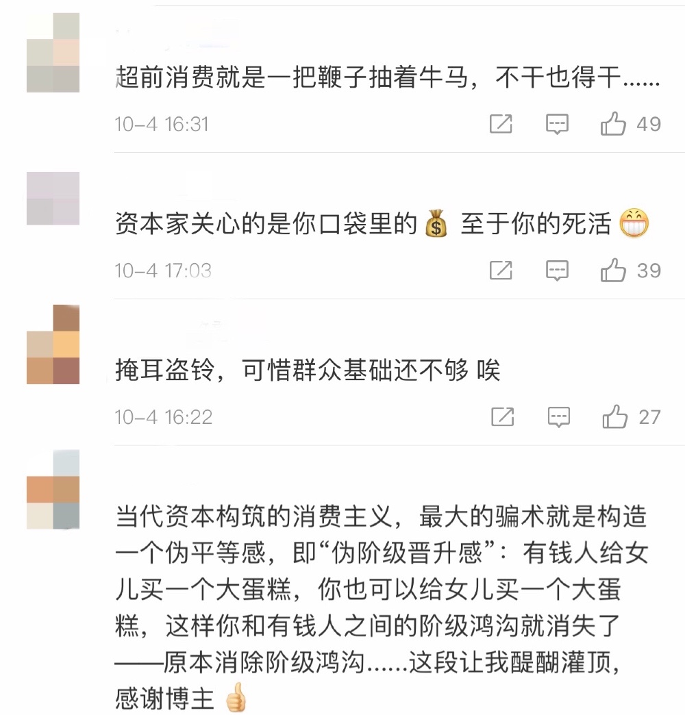 阿里花呗和网易严选的双11广告“打架”了