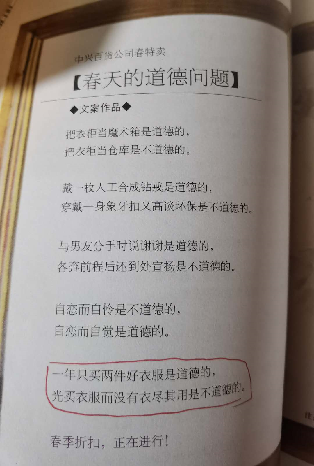 阿里花呗和网易严选的双11广告“打架”了