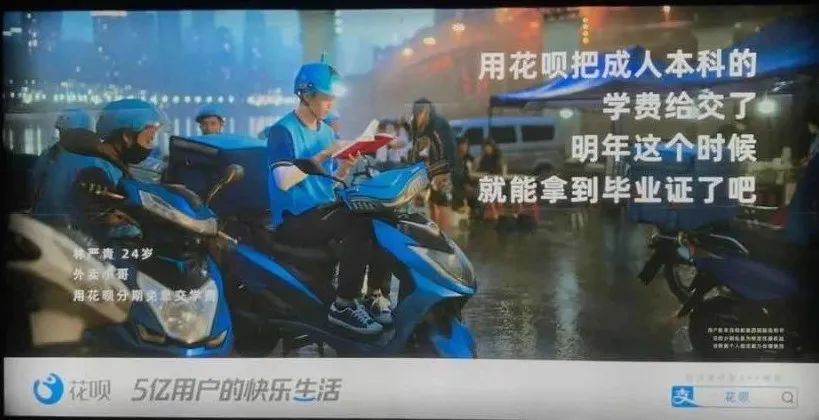 阿里花呗和网易严选的双11广告“打架”了